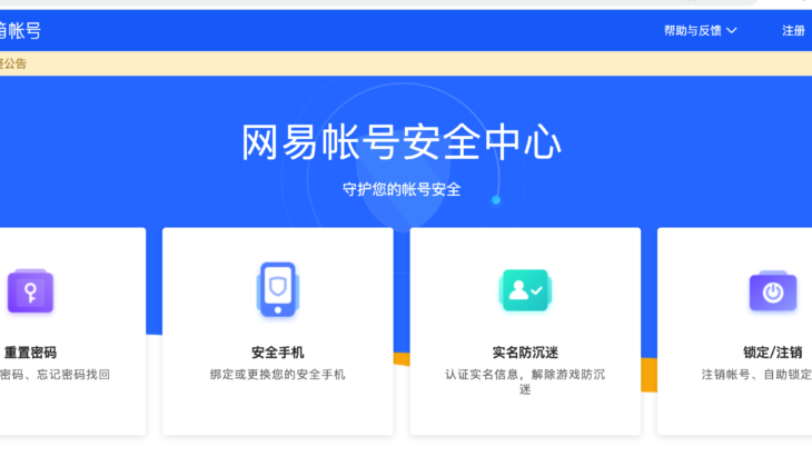 中国版チェイスチェイスをインストールする方法を詳細解説!! (iOS)