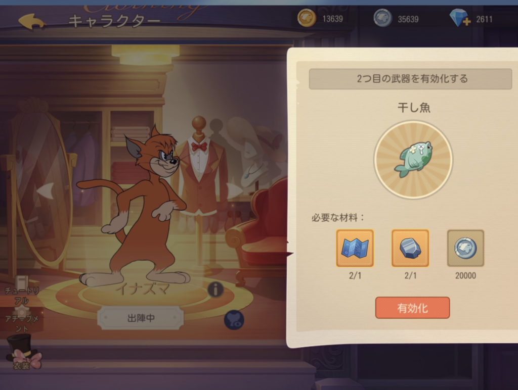 一覧】銀コインの入手方法・使い道 │ トムとジェリーチェイスチェイス攻略情報